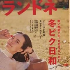 ランドネ 1月号のサムネイル