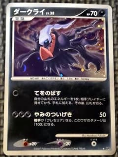 ダークライ Lv.38 月光の追跡 Dp4 ダークホールホロ - メルカリ