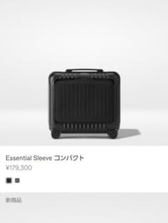 リモワ 極美品 Essential Sleeve コンパクト 黒のサムネイル