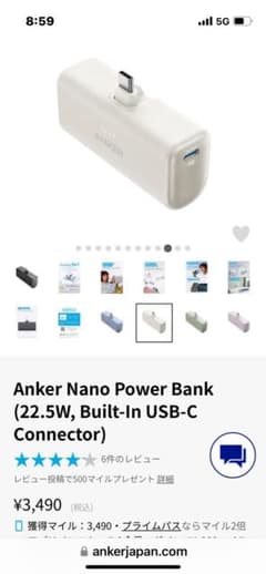 Anker Nano Power Bankのサムネイル