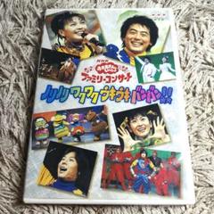おかあさんといっしょ ノリノリワクワクウキウキバンバン DVD NHK おかあさんといっしょ ノリノリ ワクワク ウキウキバンバン