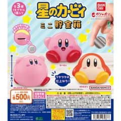 星のカービィ カプセルトイ 貯金箱 ワドルディ 2個セットのサムネイル