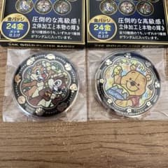 ディズニー 24K 缶バッジ 24金 金バッジ チップとデール プーさん