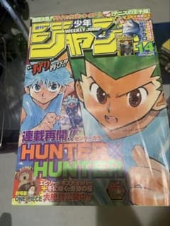 週刊少年ジャンプ 2008年14号 - メルカリ