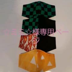 @☆ミミ☆様専用ページのサムネイル