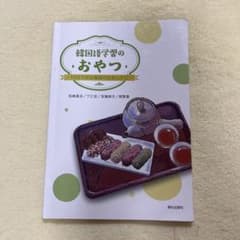 韓国語学習のおやつのサムネイル