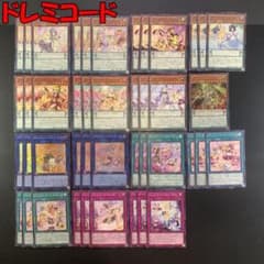 No.17686 遊戯王 ドレミコード デッキパーツ - メルカリ