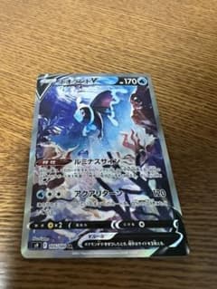 ポケモンカード ネオラントv saのサムネイル
