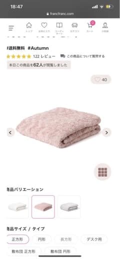 Francfranc こたつ布団 こたつカバーのサムネイル