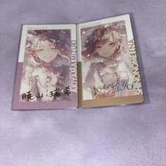 プロセカ　エピカ　vol.26C 暁山瑞希　箔押し　絵名 プロセカ エピカ 26c 東雲絵名 暁山瑞希 箔押し - メルカリ
