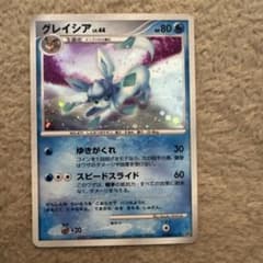 グレイシア Lv.44 ポケモンカード DP4 - メルカリ