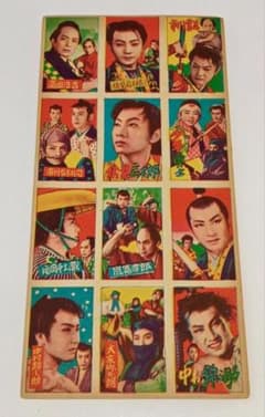 昭和レトロ メンコ 侍 俳優 忍者 未裁断　#76のサムネイル