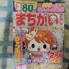ペコ　値下げ希望は依頼からお願いします様 リクエスト 2点 まとめ商品のサムネイル