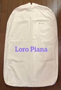 Loro Piana 生成りコットン マチ付き衣類カバー サイドジッパー
