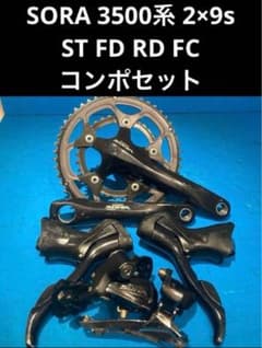 ☆SORA 3500系 2×9s ST FD RD FC コンポセット - メルカリ