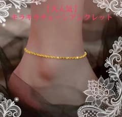 【大人気アンクレット】18K ゴールド キラキラチェーン ユニセックス
