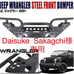 JEEP JK ラングラー スチール製 3分割 フロント オフロード バンパーのサムネイル