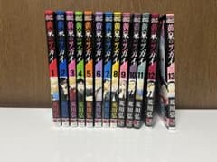 黄泉のツガイ 1-13巻 全巻セット 荒川弘 - メルカリ