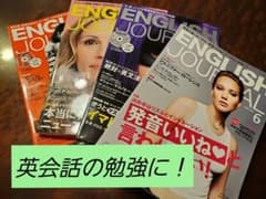 イングリッシュジャーナル　ヒアリングマラソン　本とCDのサムネイル