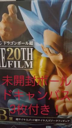 ドラゴンボール　一番くじ　B賞　ゴジータブルーのサムネイル