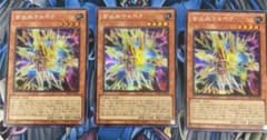 遊戯王 古尖兵ケルベク　シークレット3枚のサムネイル