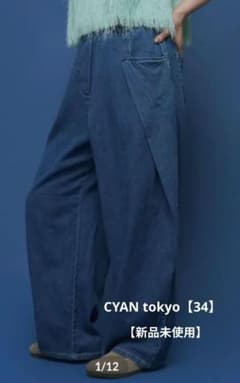 CYAN TOKYO 2026ss オーバータックリネンデニムワイド 別注 34 - メルカリ
