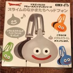 スライム ヘッドフォン【TOMO様専用】の為購入不可のサムネイル