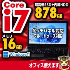 タイムセール SSD 美品 i7 メモリー16GB タッチパネル №066 - メルカリ