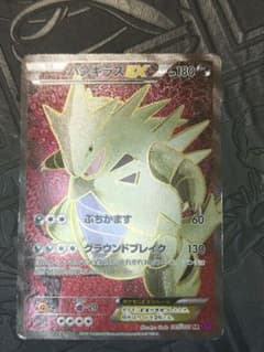 美品】ポケモンカード 旧裏 わるいバンギラス | Shop at Mercari from
