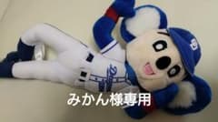 みかん様専用　中日ドラゴンズ マスコット ドアラ　ぬいぐるみのサムネイル