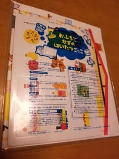 【OTOっぺ★様専用】こどもちゃれんじ　ぽけっと　おふろでかずのはいたつごっこのサムネイル