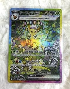 ⭐︎人気上昇高騰中⭐︎ポケモンカード リーフィアex SAR - メルカリ