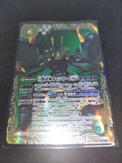 バトスピ 巨蟹武神キャンサードXV 星座シークレット 巨蟹武神キャンサードXV 星座シークレット バトスピ 巡る星々