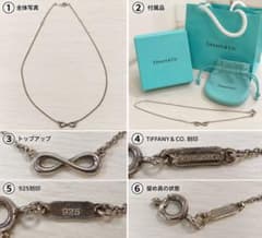 Tiffany & Co. インフィニティ ネックレス シルバーのサムネイル