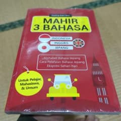 MAHIR 3 BAHASA インドネシア語 英語 日本語 学習参考書のサムネイル