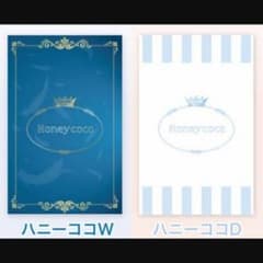 ハニーココW 150粒のサムネイル