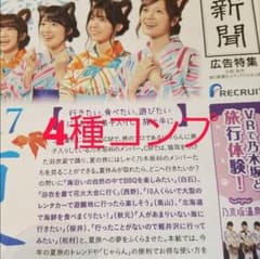 じゃらん 乃木坂  ポスターのサムネイル