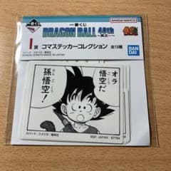 이치 반 쿠지 DRAGON BALL 40th ~ 게노이치 ~