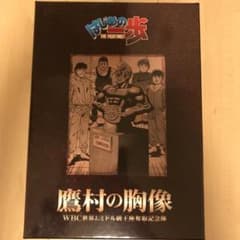 はじめの一歩 鷹村の胸像 世界J. ミドル級王座奪取記念像 完成品フィギュアのサムネイル