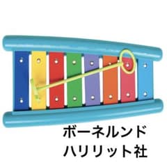 ボーネルンド おもちゃ 鉄琴のサムネイル