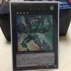 遊戯王 ダイガスタエメラルのサムネイル