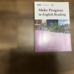 Make Progress in English Readingのサムネイル
