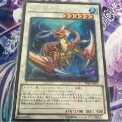 瑚之龍 コーラルドラゴンのサムネイル
