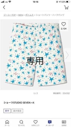 とし様 専用 スタジオセブン　ジーユーコラボ　ハーフパンツのサムネイル