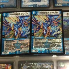 革命龍程式シリンダ2枚のサムネイル