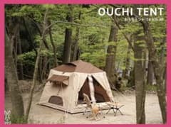 ☆大人気☆ DOD おうちテント ブラウン T4-825-BR キャンプ