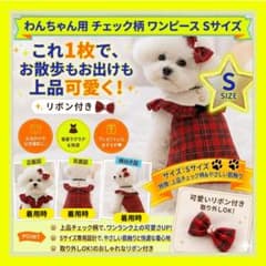 わんちゃん 2点セットクリスマス（リボン・ワンピース）Ｓサイズのサムネイル