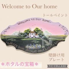 23年の時を超えて。一目惚れから始まった風景画】トールペイント