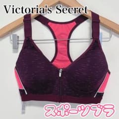 新品❤️VICTORIA'SSECRET VSX❤️紫色 Vネック スポーツブラ ヴィクトリアシークレット VSX スポーツブラ フロントジップ パープル