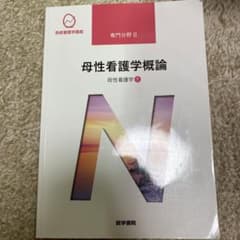 系統看護学講座 専門分野2―〔20〕のサムネイル